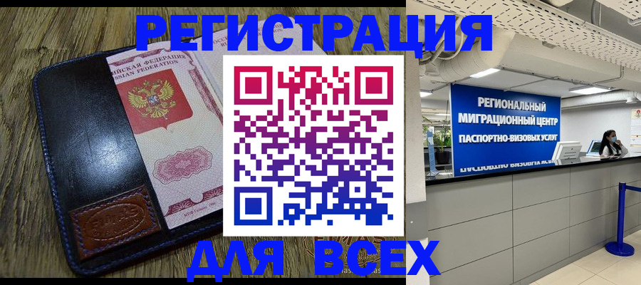 временная регистрация госуслуги в Зернограде